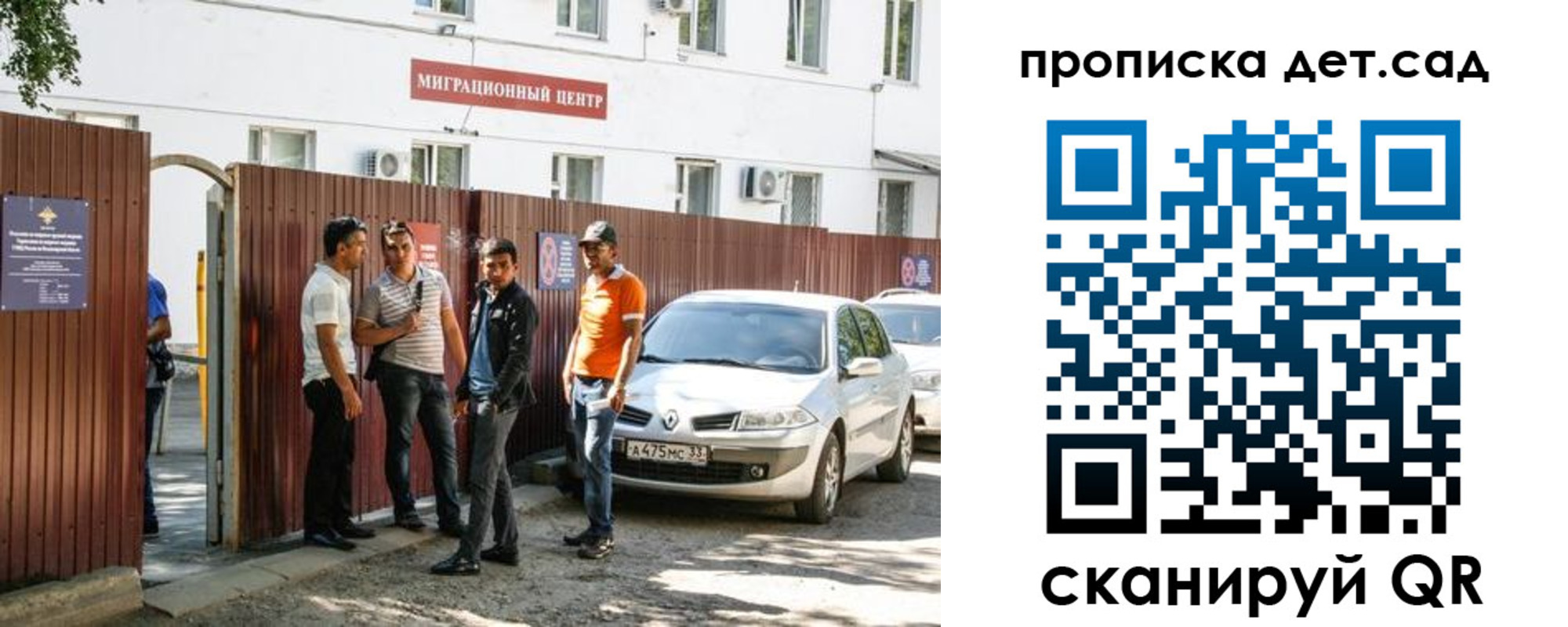 временная регистрация купить в Севастополе