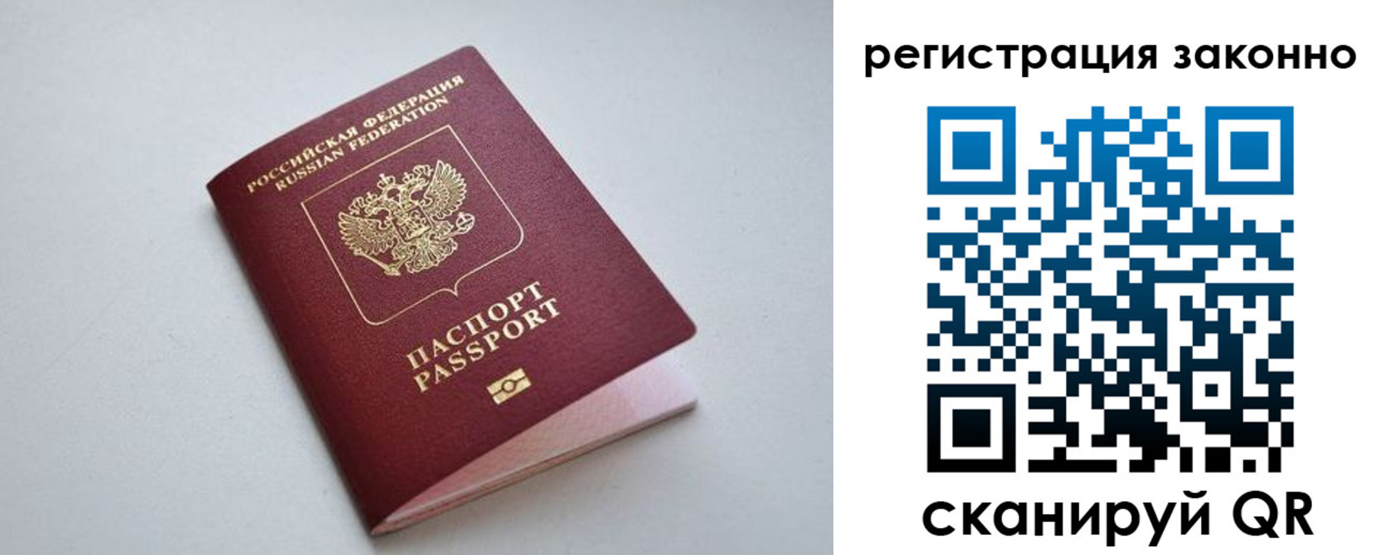 прописка от собственника в Севастополе