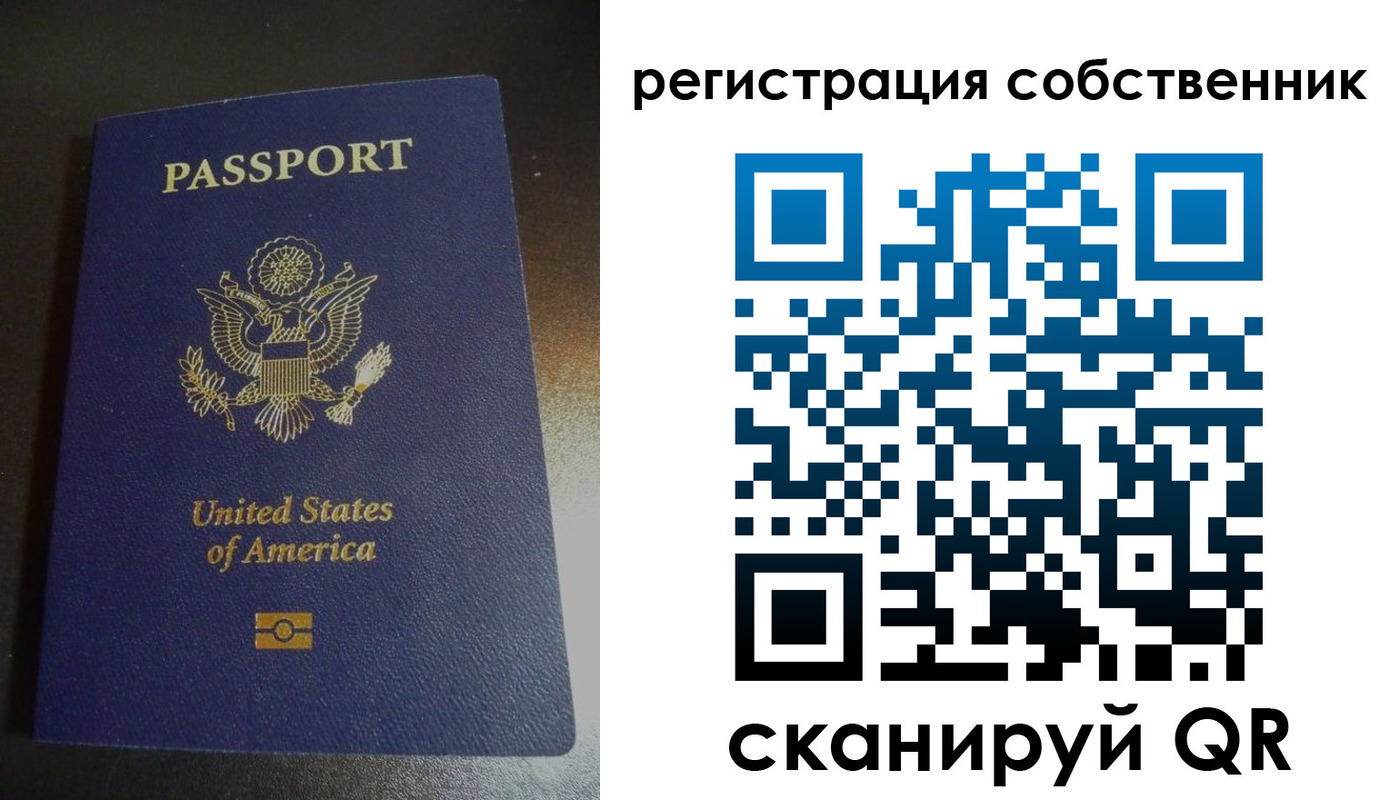 временная регистрация поиск в Севастополе