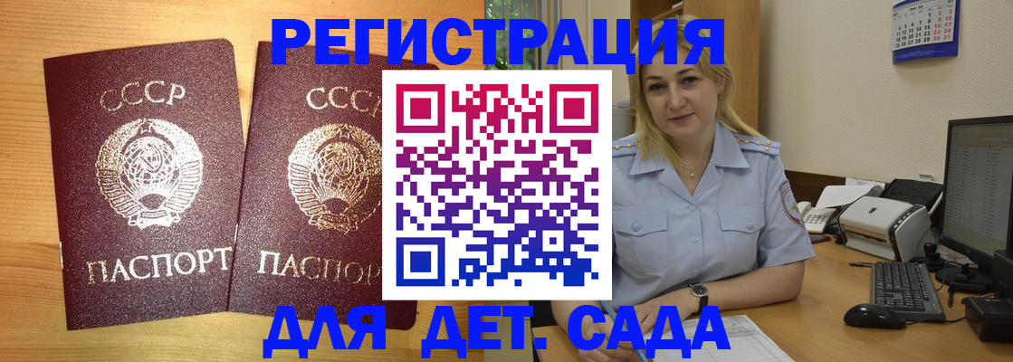 прописка для военкомата в Севастополе