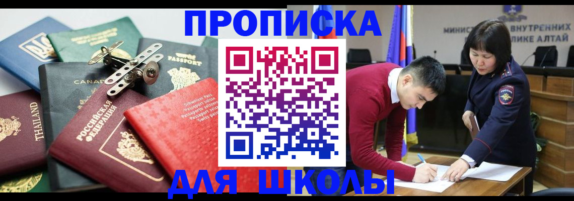 временная регистрация в Севастополе