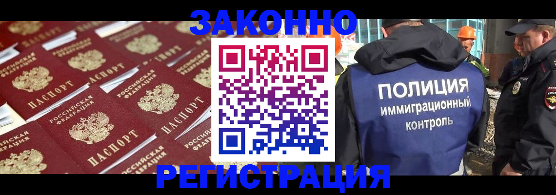 прописка в Севастополе